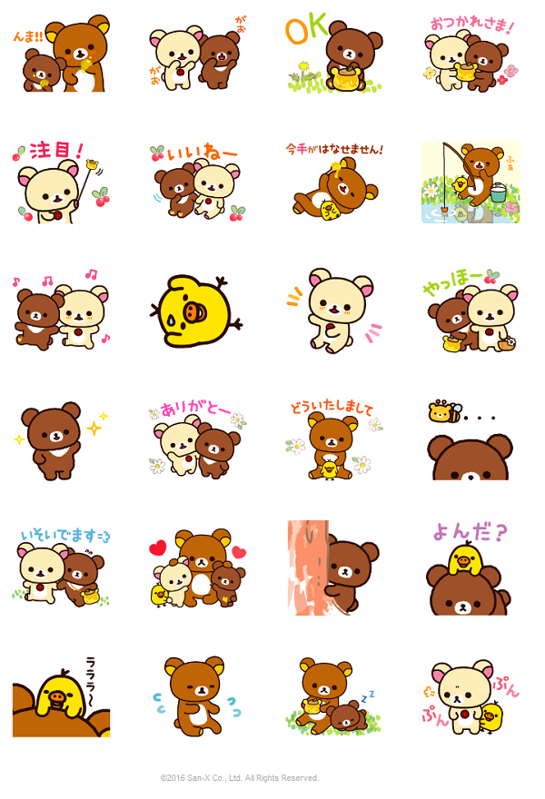 リラックマ~コリラックマと新しいお友達~