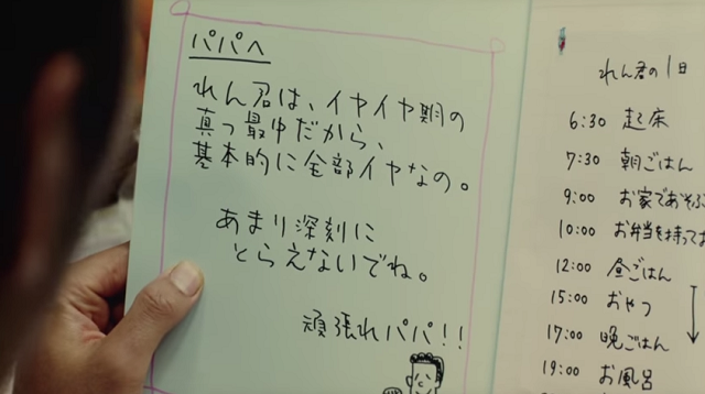 ママが出産里帰りで1ヶ月パパと息子の2人暮らしが始まる動画