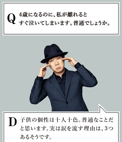 Daisuke