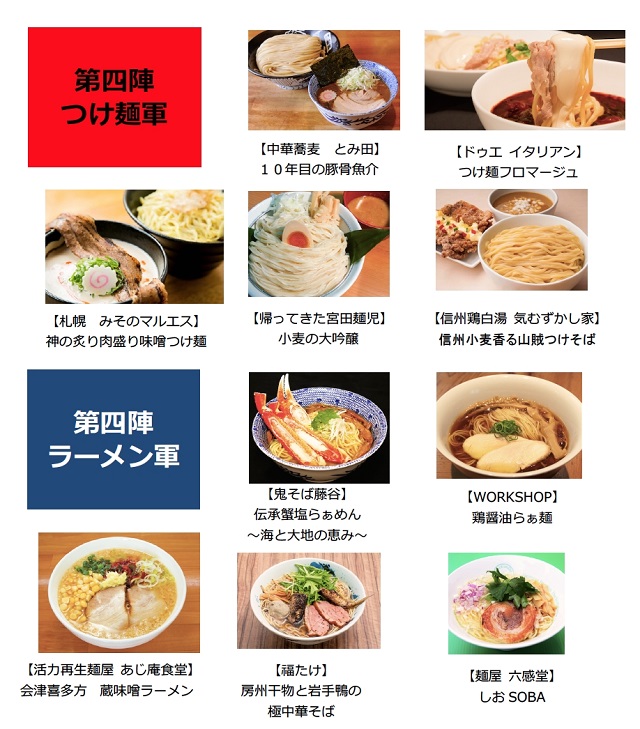 大つけ麺博2016