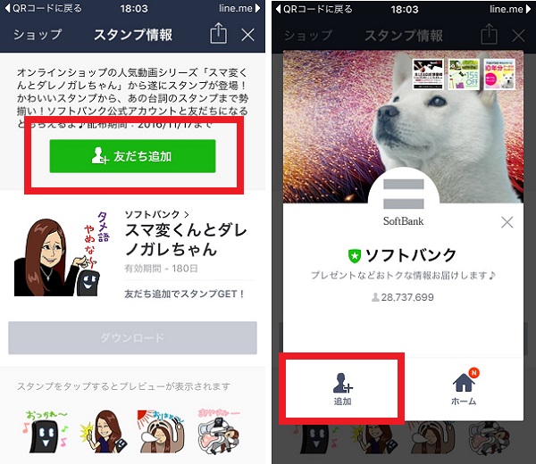 ダレノガレ明美の無料LINEスタンプ