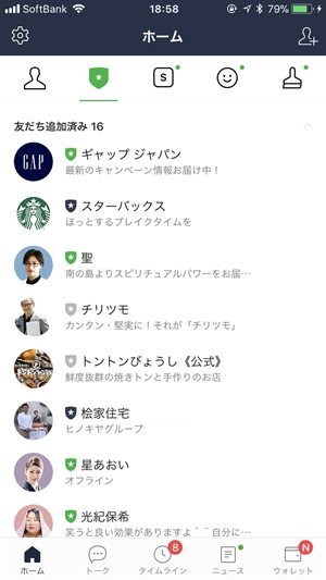 無料lineスタンプのために友達になった 公式アカウント を削除する方法
