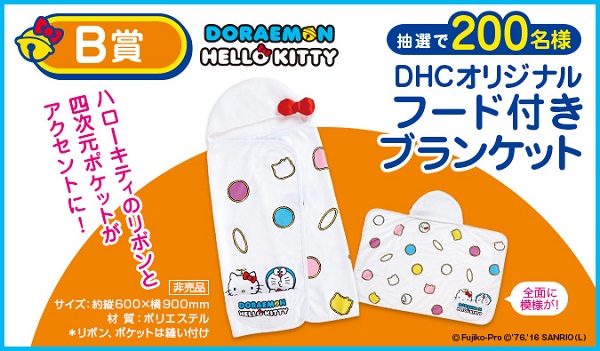 ドラえもん×キティちゃんの限定コラボグッズ