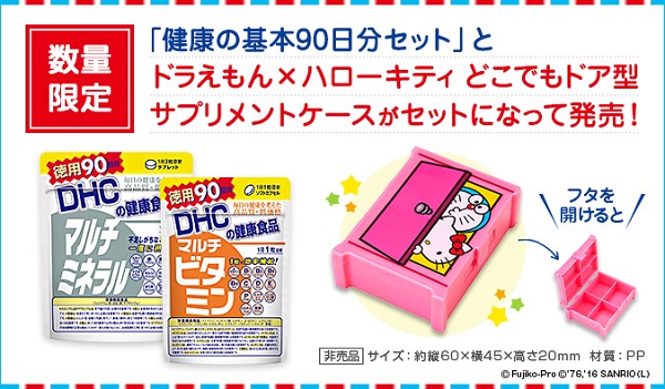 ドラえもん×キティちゃんの限定コラボグッズ