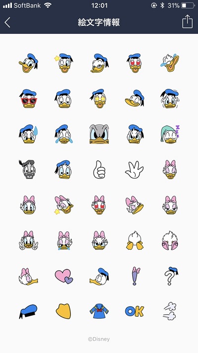 ディズニーline絵文字まとめ 18年10月最新版 プリプラ 女子力アップできるサイト プリプラ 女子力アップできるサイト