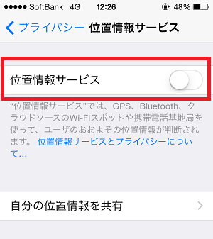 ディズニーでアトラクションの待ち時間をスマホで確認する方法