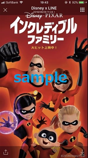 無料でディズニーのスマホ壁紙を大量ゲットする方法