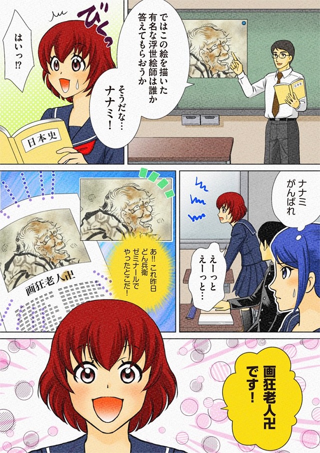1日5分のどん兵衛ゼミナール