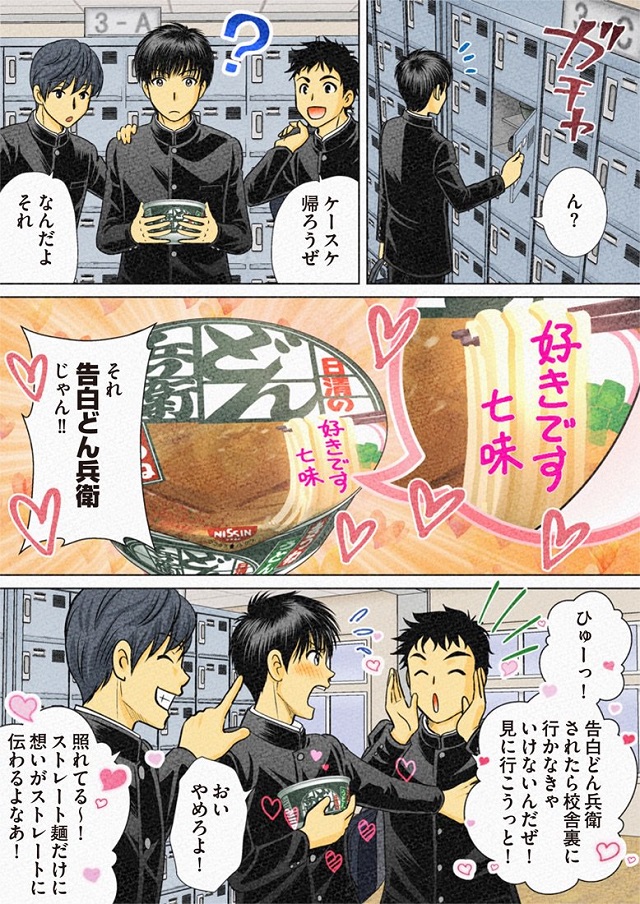 1日5分のどん兵衛ゼミナール