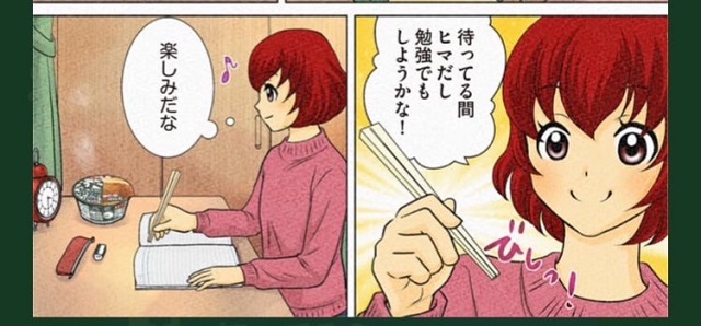1日5分のどん兵衛ゼミナール