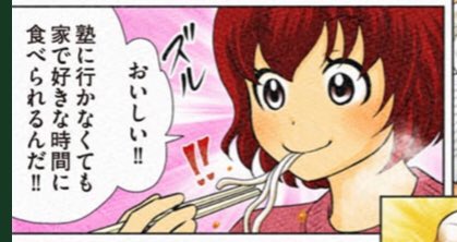1日5分のどん兵衛ゼミナール