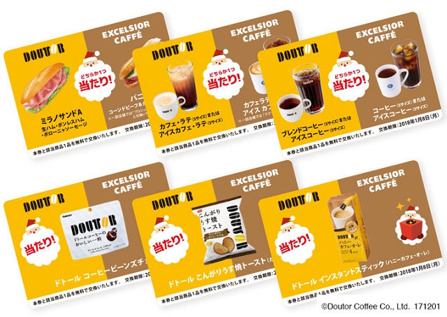 バリューくじキャンペーン