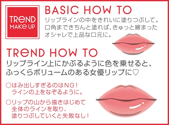 エクセル リップスーツ春の新色