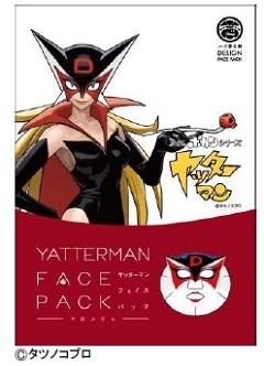 デザインフェイスパックシリーズ