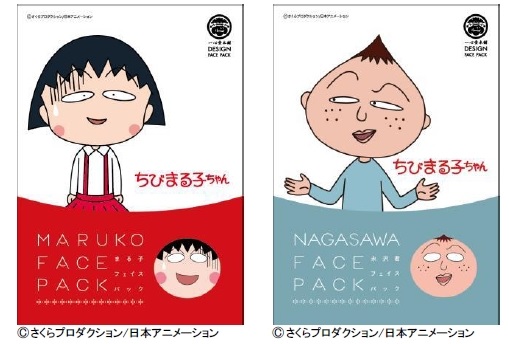 デザインフェイスパックシリーズ