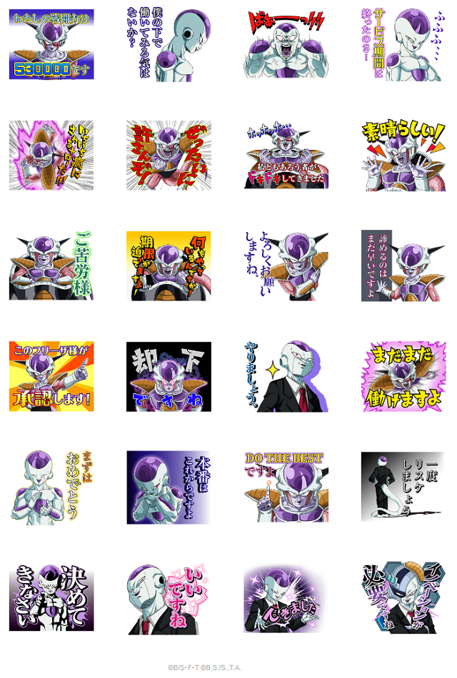 どらごんぼーるぜっと 理想の上司フリーザ