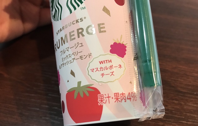 フルマージュ ミックスベリー&クラッシュアーモンド