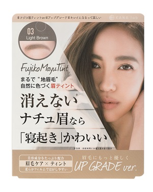 フジコ眉ティントSV