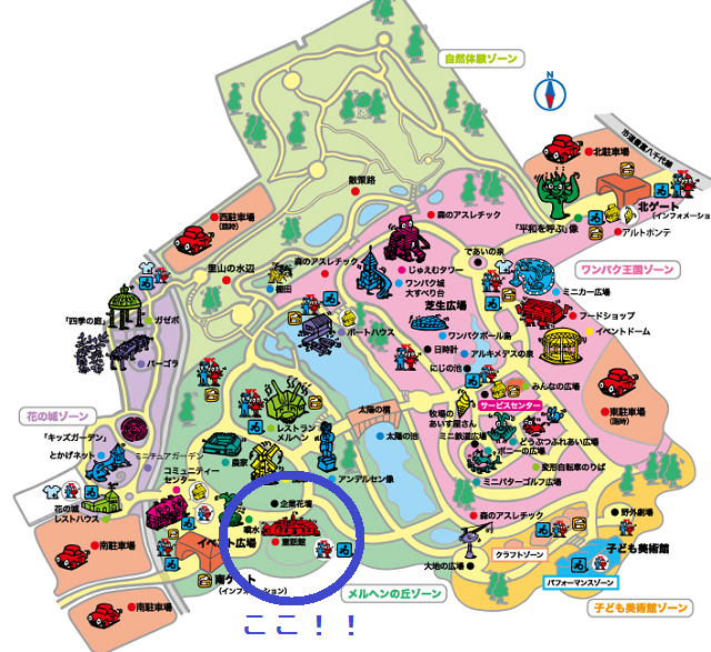 「ふなばしアンデルセン公園」お得に入園する方法