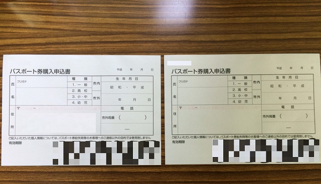 「ふなばしアンデルセン公園」お得に入園する方法