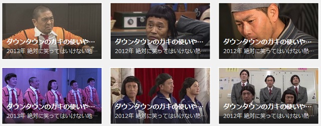 絶対に笑ってはいけない