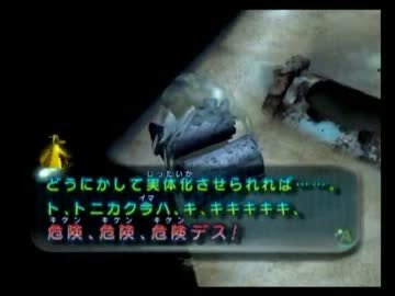 おまえらのゲームのトラウマ挙げてけ