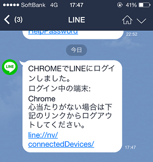 Google Chrome版ウェブアプリでLINEをする方法