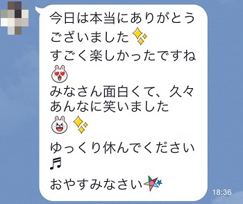 合コンで出会った男性に対する上手なlineの送り方 この手順を踏めばok プリプラ 女子力アップできるサイト プリプラ 女子力アップできるサイト