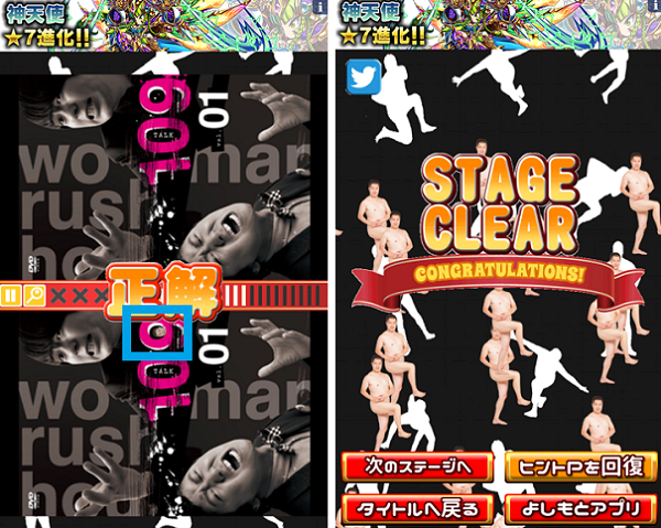 激ムズ!! とにかく明るい安村さがし