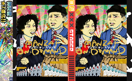 激ムズ!! とにかく明るい安村さがし