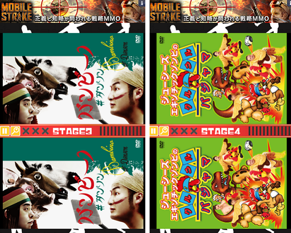 激ムズ!! とにかく明るい安村さがし