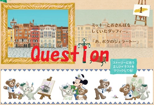 ジェラトーニのスペシャルグリーティング