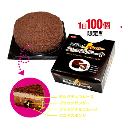 義理チョコショップ