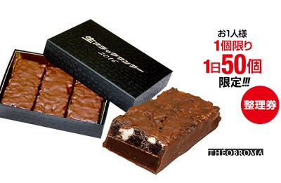 義理チョコショップ