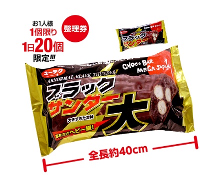 義理チョコショップ