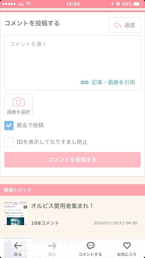 ガールズちゃんねる