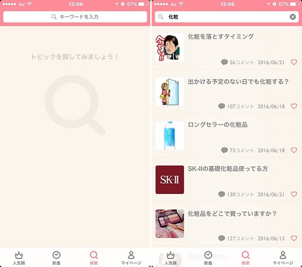 ガールズちゃんねる