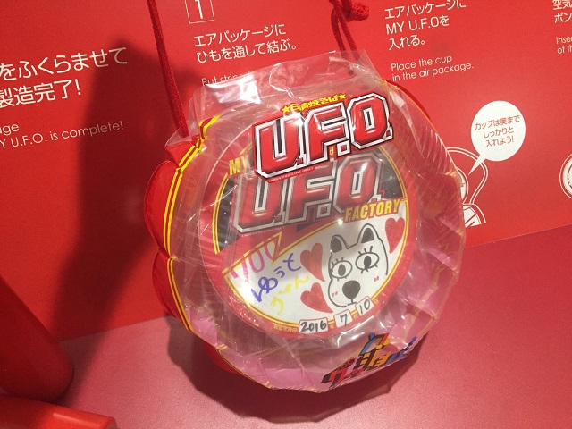 グッジョバ!!