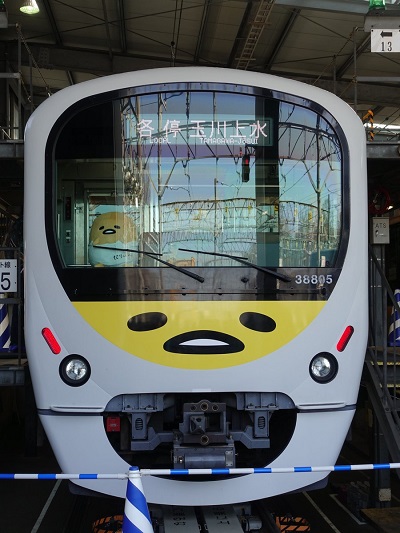 ぐでたまスマイルトレイン