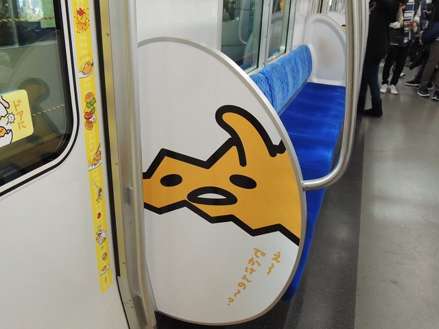 ぐでたまスマイルトレイン
