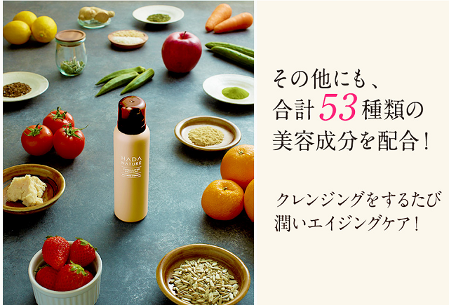 リッチ モイスト クレンジング