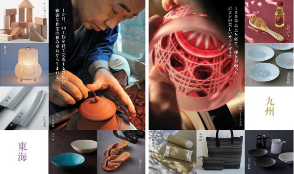 カタログギフト