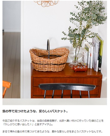 北欧、暮らしの道具店商品ページ