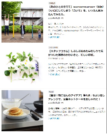 北欧、暮らしの道具店読み物