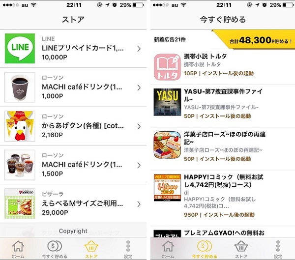 ハニースクリーン