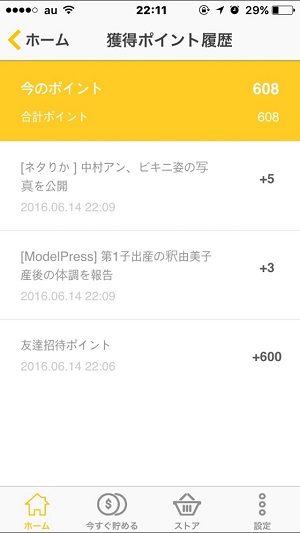 ハニースクリーン