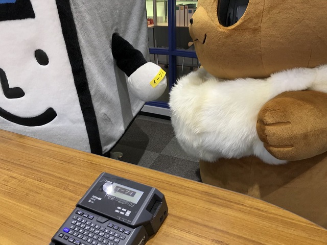 イーブイがキングジムに訪問