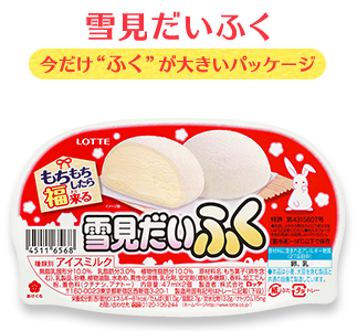 icecream