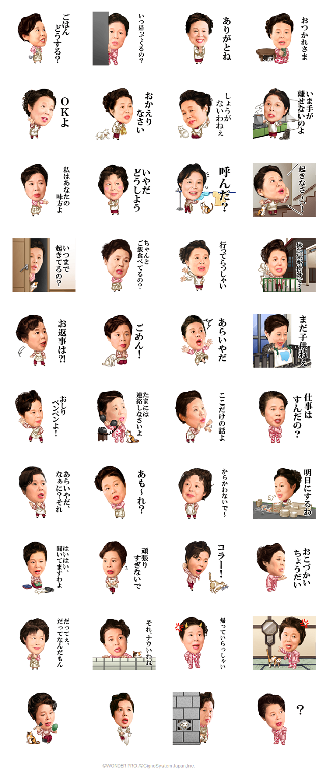 市原悦子 お母さんフレーズ集