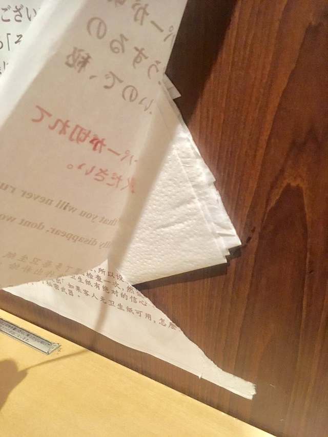 一蘭のトイレがマジで神対応